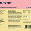 Корм «Profifeed» для котят, мешок 10 кг 2445