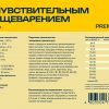 Корм «Profifeed» для собак с чувствительным пищеварением, мешок 17 кг 2420