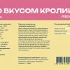 Корм «Profifeed» для кошек со вкусом кролика, мешок 10 кг 2457